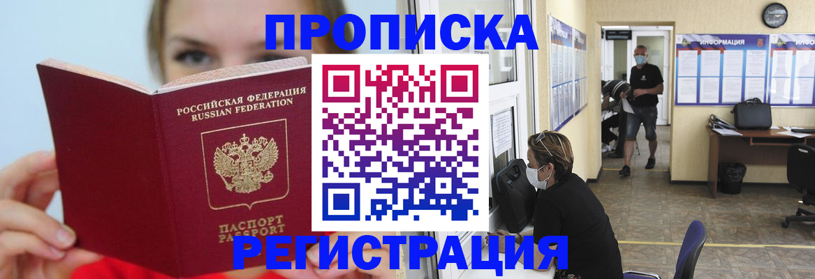 временная регистрация законно в Карелии
