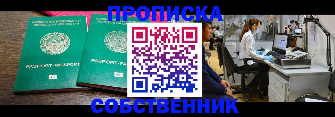 прописка регистрация в Карелии