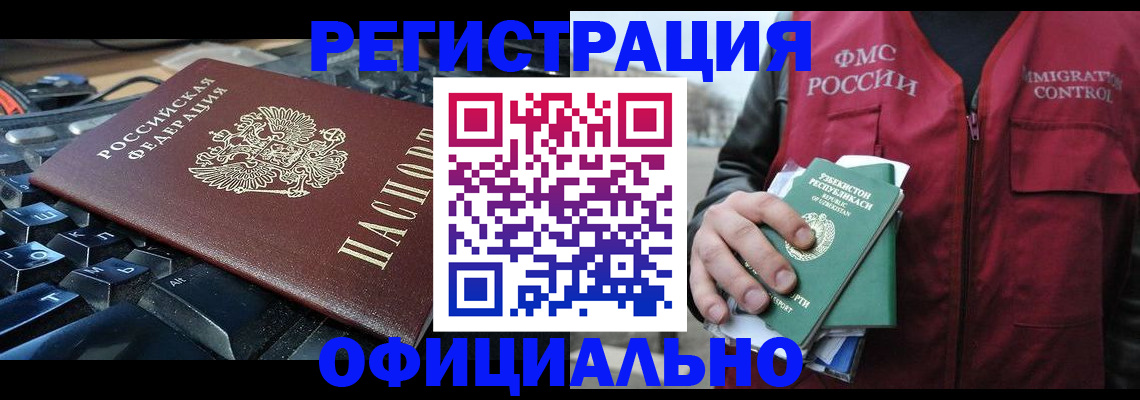 прописка регистрация в Карелии